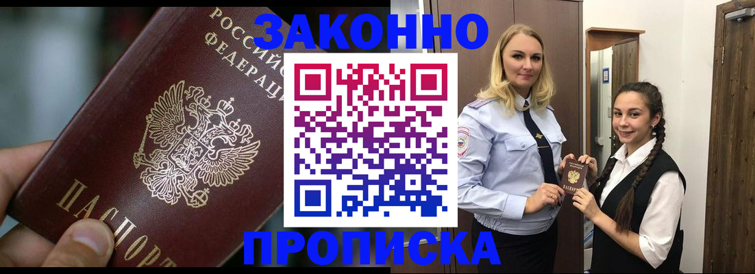 временная регистрация адрес в Азнакаево