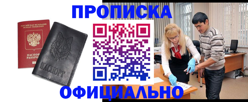 прописка для кредита в Азнакаево