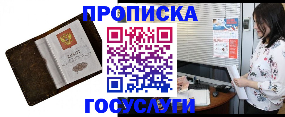 временная регистрация 2025 в Азнакаево