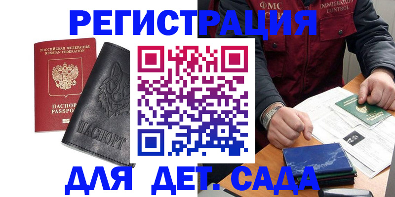 временная регистрация в квартире в Азнакаево