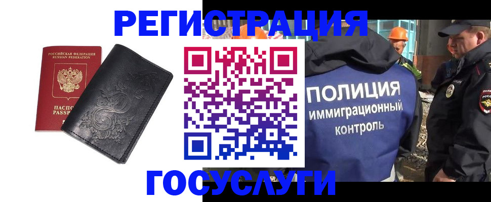 прописка иностранных граждан в Азнакаево